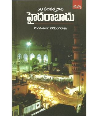 50 Samvatsarala Hyderabad