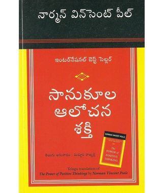 The Power of Positive Thinking(Telugu)