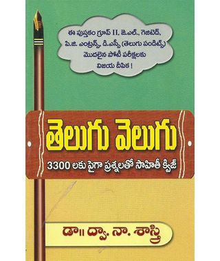 Telugu Velugu