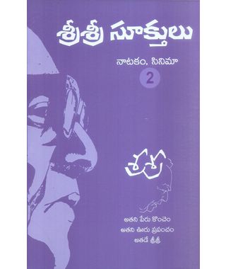 Sri Sri Suktulu (Natakam, Cinima) 2nd part