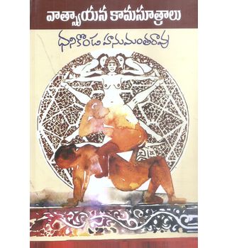 Vathsyayana Kamasutralu