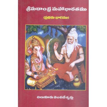 Srimadandhra Mahabharatamu