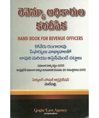 Hand Book For Revenue Officers