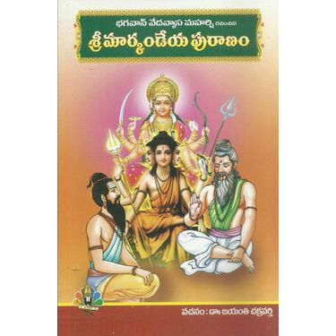 Sri Markandeya Puranam