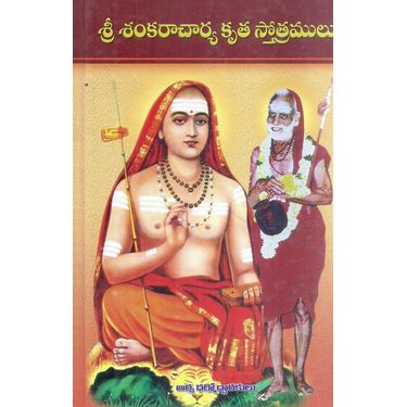 Sri Sankaracharya Krutha Stotramulu