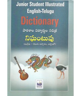 Junior Student Illustrated English- Telugu Dictionary