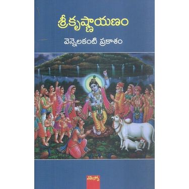 Sri Krishnayanam