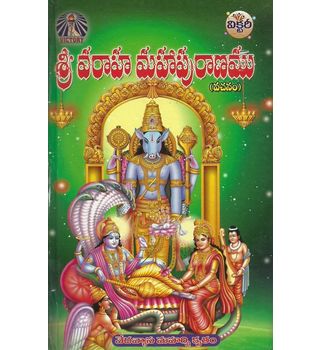 Sri Varaha Puranam