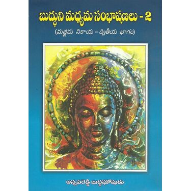 Budduni Madhyama Sambhasanalu- 2