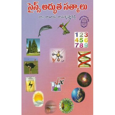 Science Adhbutha Satyalu