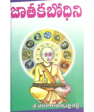 Jaathaka Bodhini