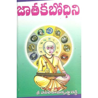 Jaathaka Bodhini