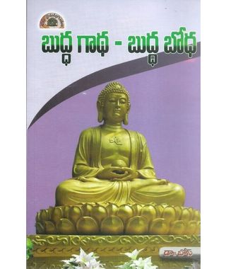 Buddha Gatha- Buddha Bodha