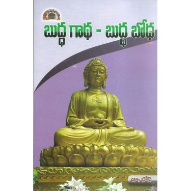 Buddha Gatha- Buddha Bodha