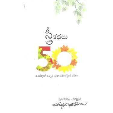 Stree Kathalu 50
