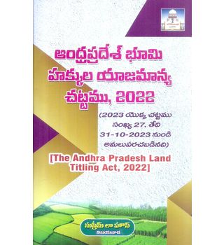 Andhra Pradesh Bhoomi Hakkula Yajamanya Chattamu 2022