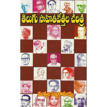 Telugu Sahithivethala Charitra