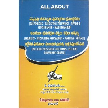 All About(Suspensions, Subsistance, Etc) Telugu