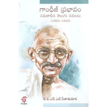 Gandhiji Prabhavam