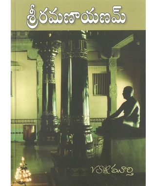 Sri Ramanayanam