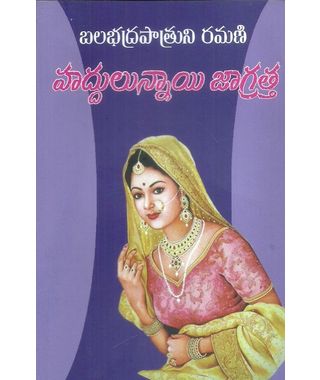Haddulunnay Jagratha