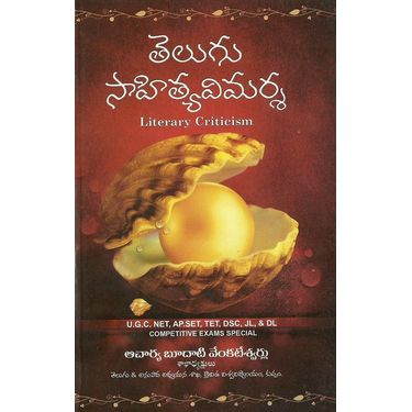 Telugu Sahitya Vimarsa