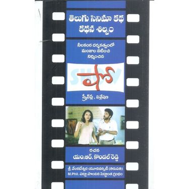 Telugu Cinema Katha, Kathanasilpam Show Chitram Pai Visleshana
