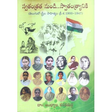 Swatantratha Nundi Swatantryaniki(Telugu Streela Sahitya 1900- 1947)