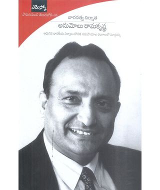 Dr. A. Ramakrishna Building A Legacy