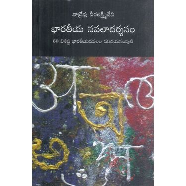 Bharathiya Navaladarsanam