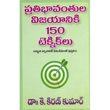 Pratibhavantula Vijayaniki 150 Technics