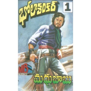 Madhu Babu Detective Novel Sets