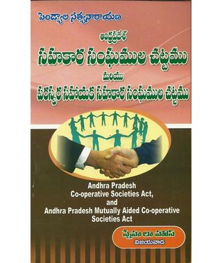 A P Co- oprative Societies Act and Mutually Aided