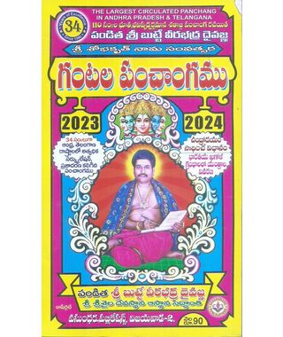 Pandita Sri Butte Veerabadra Daivagna Sri Shobhakrit Nama Samvatsara Gantala Panchangam 2023- 24