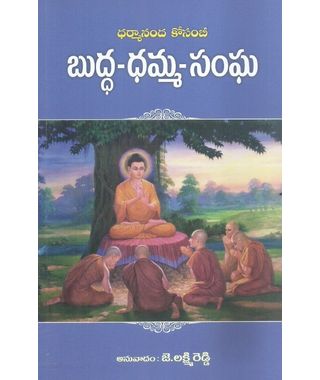Buddha- Dhamma- Sangha