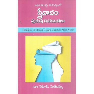 Feminism In Modern Telugu Literature
