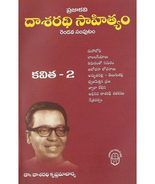 Dasaradhi Sahithyam 2