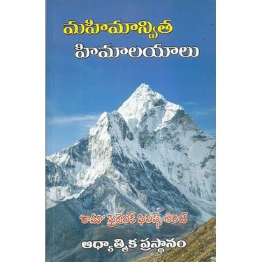 Mahimanvitha Himalayalu
