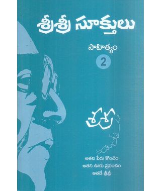 Sri Sri Suktulu (Sahityam) 2nd part