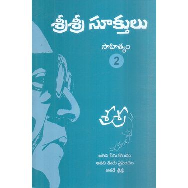 Sri Sri Suktulu (Sahityam) 2nd part