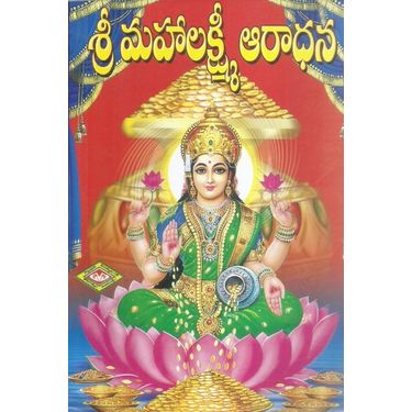 Sri Mahalakshmi Aaradhana