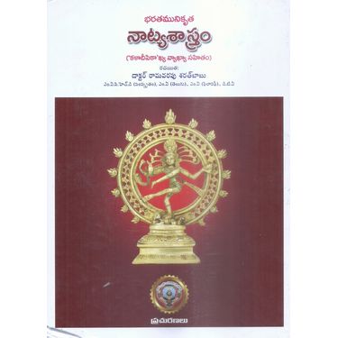 Natyasastra Of Bharatamuni