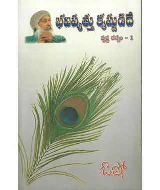 Bhavishyathu Krishnudidhe 1