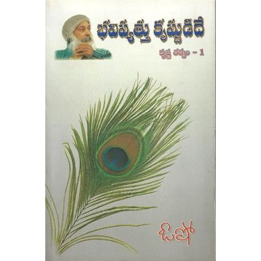 Bhavishyathu Krishnudidhe 1