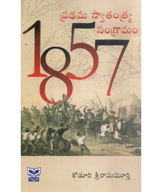 1857Pradhama Swatantrya Samgramam