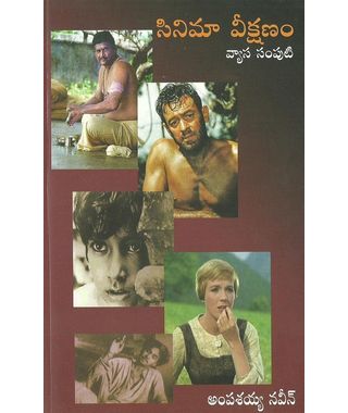 Cinema Vikshanam