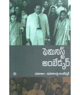Feminist Ambedkar Samajam- Mahila Pai Ambedkar