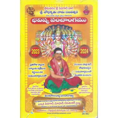 Bhimavaram Sri Pedagadi Vaari Sri Shobhakrit Nama Samvatsara Bhavisya Panchangam 2023- 24
