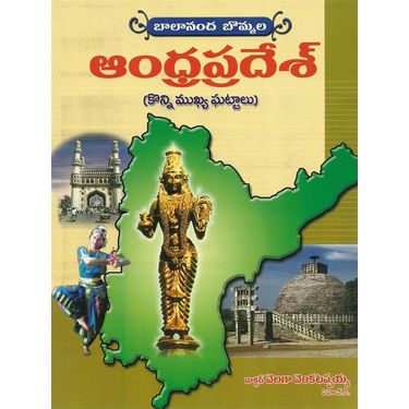 Balananda Bommala Andhra Pradesh