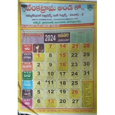 Venkatrama and co Calendar 2024